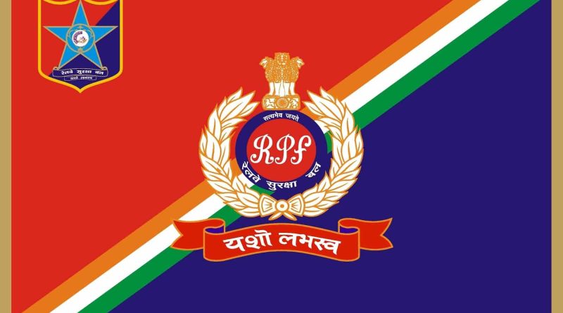 Railway Protection Force RPF