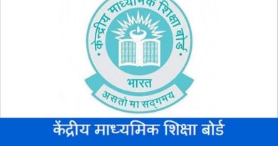 CBSE Class 10th Date Sheet, Class 12th Date Sheet Released