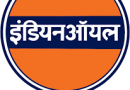 Indian Oil Recruitment in Srinagar
