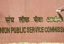 UPSC Prelims Question Paper 2026