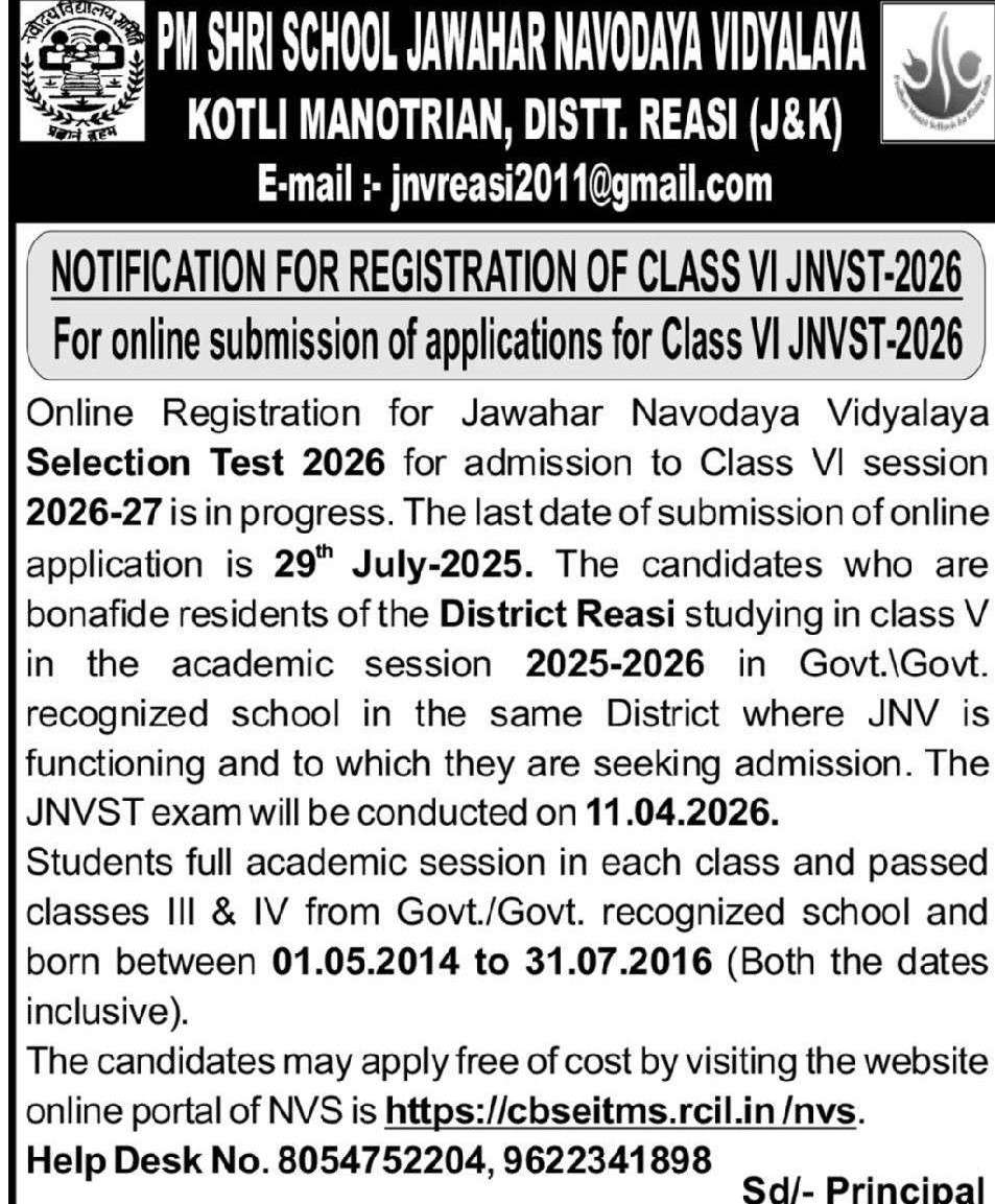 Jawahar Navodaya Vidyalaya Admission Notification