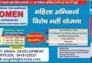 LIC Special Recruitment