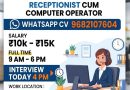 Receptionist Cum Computer Operator Jobs in Jammu