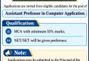 Trikuta Degree College Jammu Recruitment 2026 – Assistant Professor in Computer Application